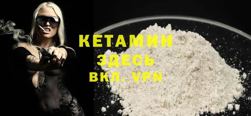 Кетамин ketamine  Красногорск 